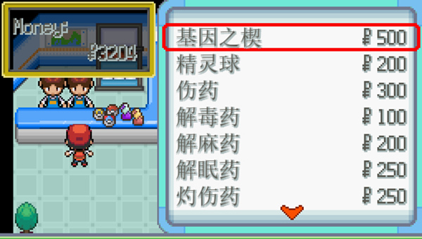 宝可梦无限融合汉化手机版截图3