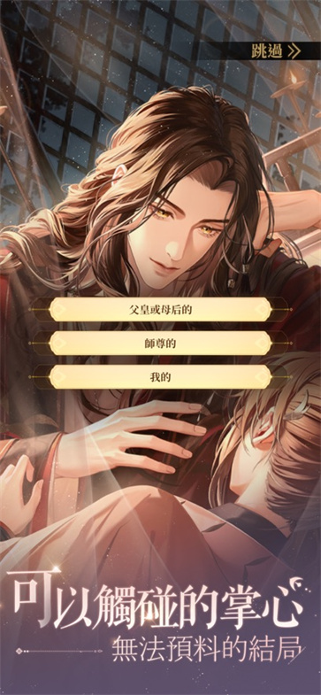 代号鸢国服截图3