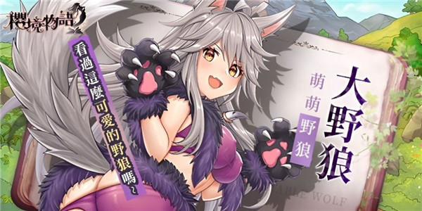 樱境物语全cg解锁版截图3