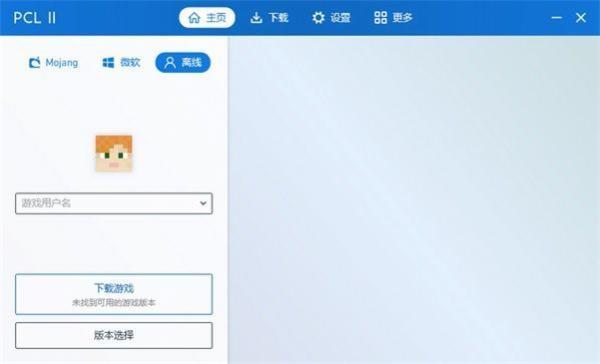 pcl启动器截图0