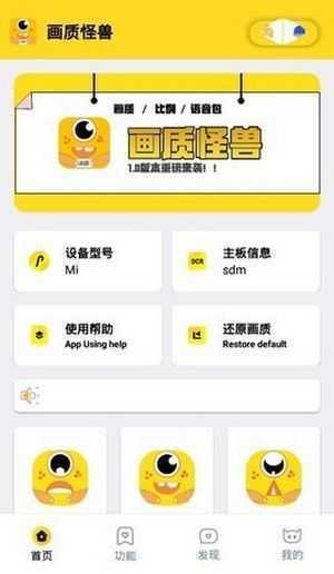 小也画质怪兽截图2