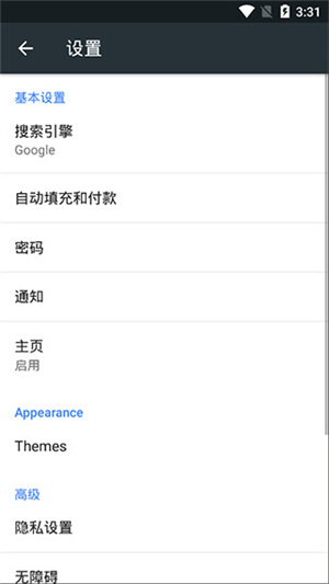 Kiwi浏览器中文精简版截图2