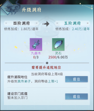 问剑长生手机版