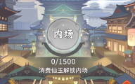 问剑长生手机版