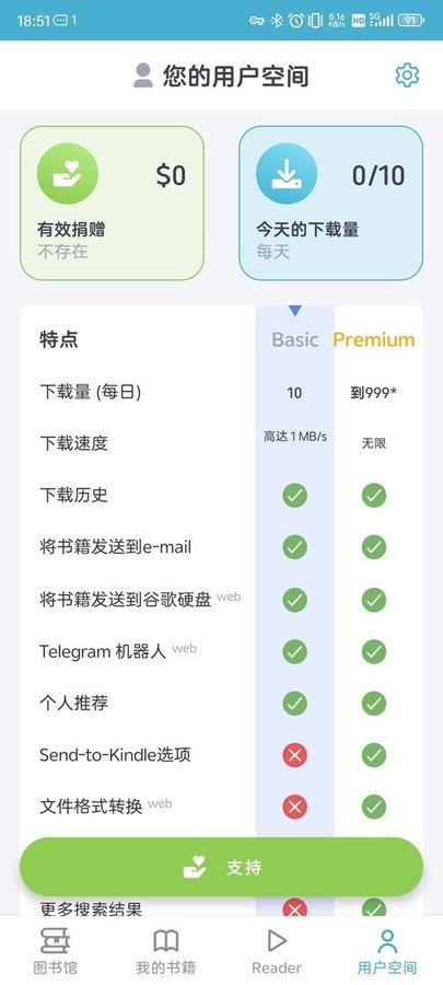 zlibirary电子图书馆安卓版截图1