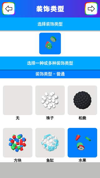 粘土彩泥模拟器