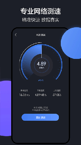 乐元换机互传助手截图0