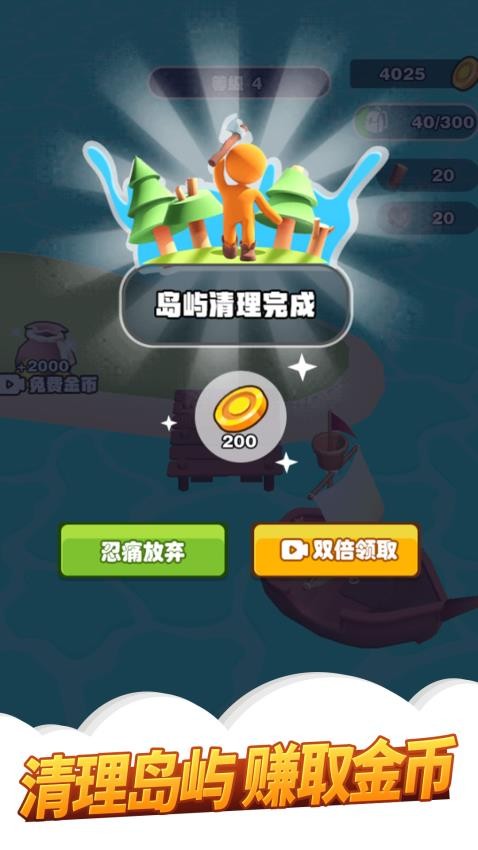 伐木逃生截图2