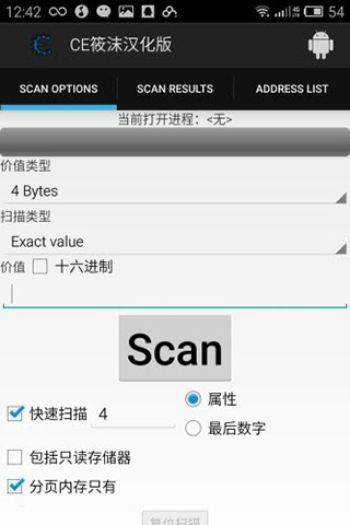 CheatEngine手机版