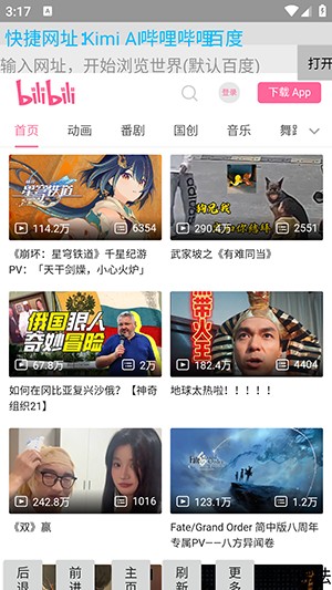 浩瀚浏览器最新版
