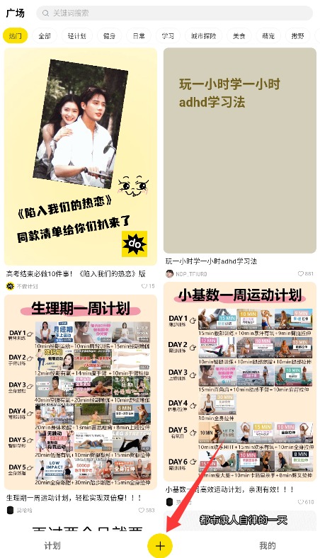 不做计划