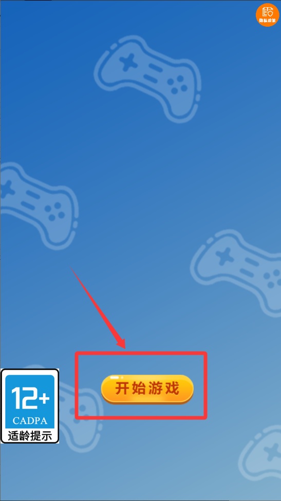 伐木逃生