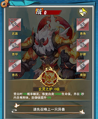 异界深渊大灵王微信小游戏版