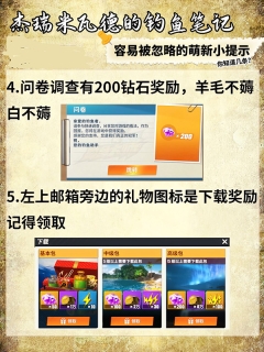 欢乐钓鱼大师虫虫助手最新版