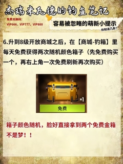 欢乐钓鱼大师虫虫助手最新版