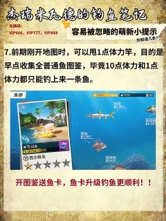 欢乐钓鱼大师虫虫助手最新版