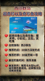 欢乐钓鱼大师虫虫助手最新版