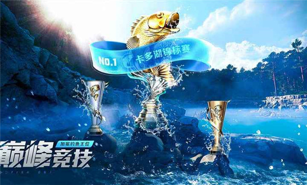 欢乐钓鱼大师虫虫助手最新版