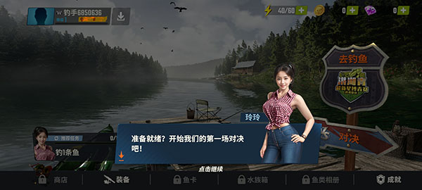 欢乐钓鱼大师虫虫助手最新版
