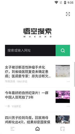 小悟空安装  安卓版