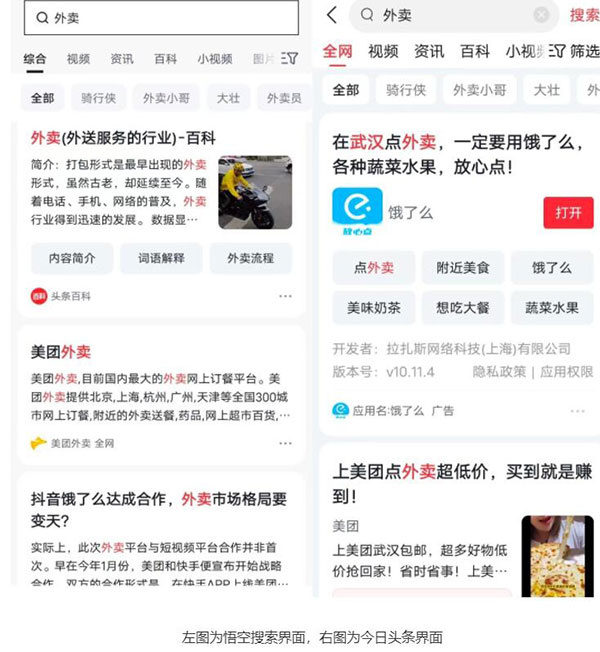小悟空安装  安卓版