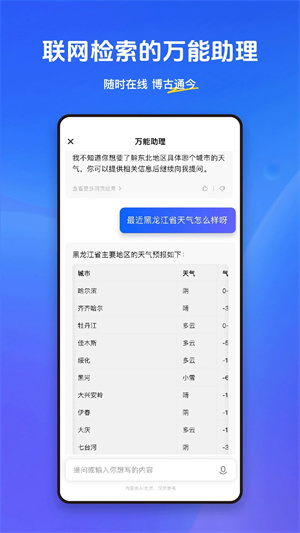 小悟空安装  安卓版