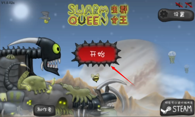 异虫女王手游