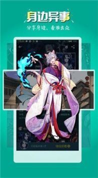 五一漫画0版截图2