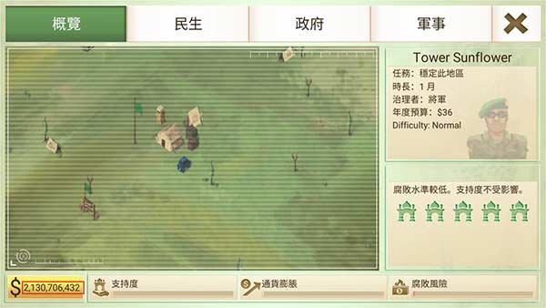 叛乱公司简体中文版截图3