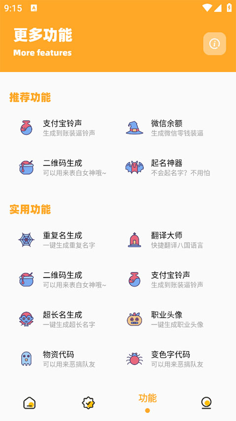 芝麻画质怪兽120帧截图3
