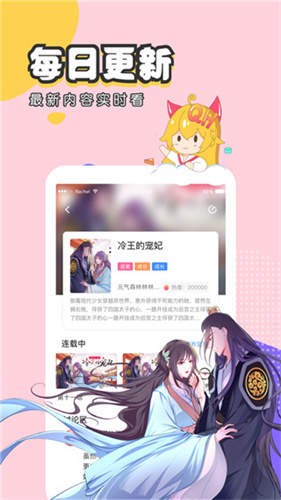虫虫漫画截图0