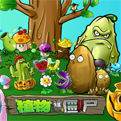 植物大战僵尸95原版
