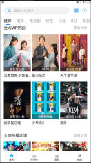 萝卜影视正版截图2