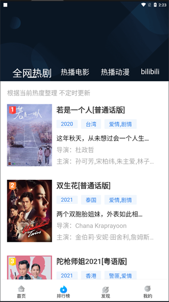 萝卜影视正版