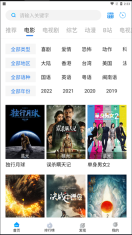 萝卜影视正版截图1