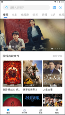 萝卜影视正版截图3
