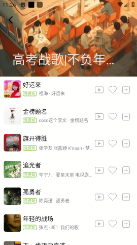 CC音乐TV版截图2