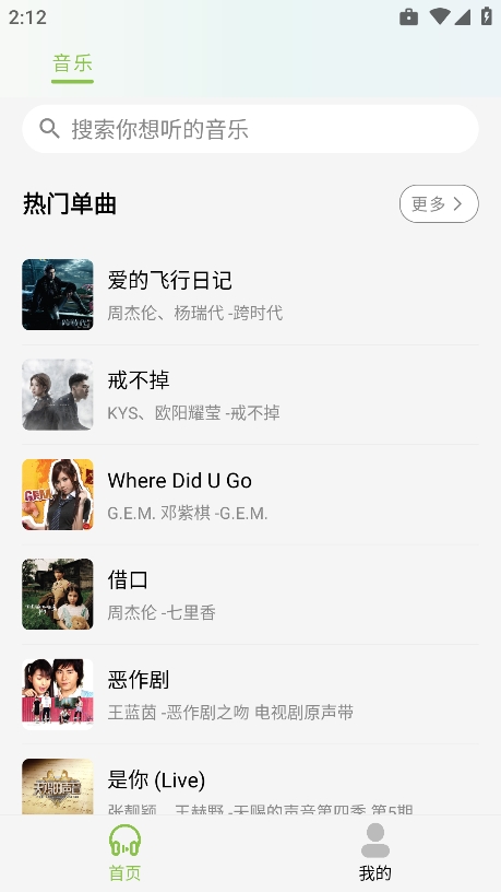 CC音乐TV版