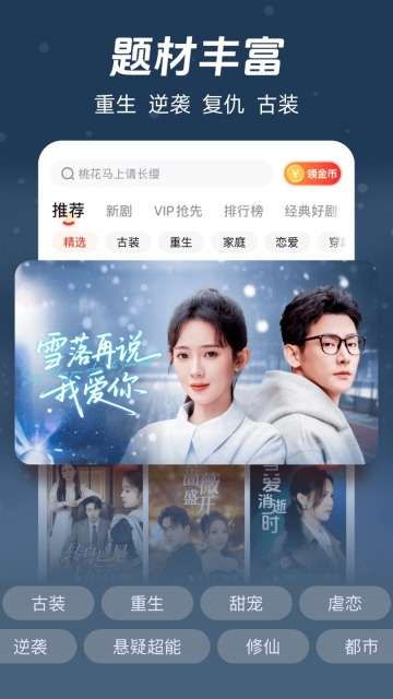 河马剧场正版截图3