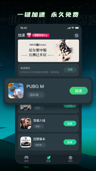TM加速器入口截图2