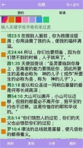 精读圣经2025截图0