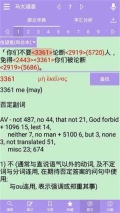 精读圣经2025截图1