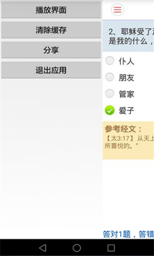 精读圣经2025