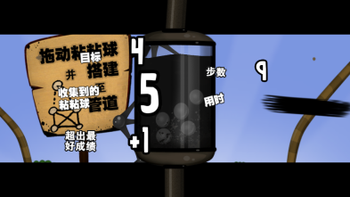黏黏世界汉化版截图0