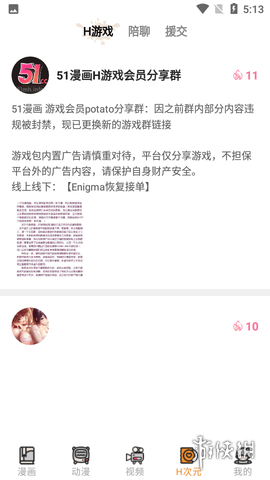 五一漫画0版