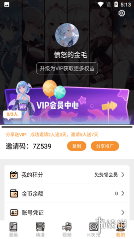 五一漫画0版