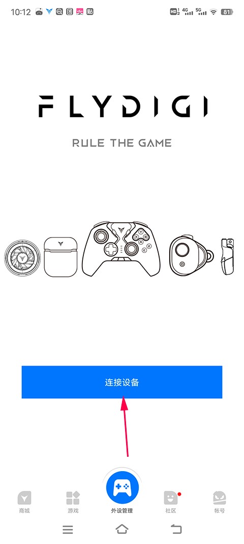 飞智游戏厅升级版截图3