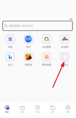 啵啵浏览器最新版截图1
