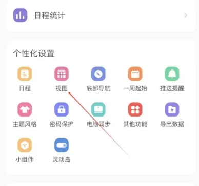指尖笔记免费版截图1