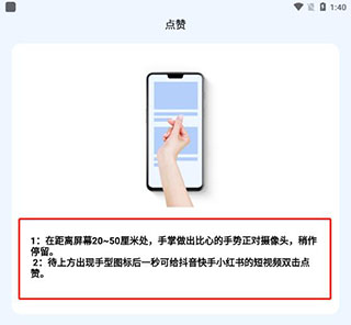 隔空手势